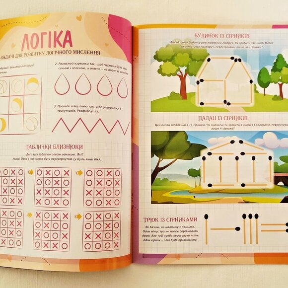 Ukrainian Magazine Pозумні діти Smart Kids 2023 Komikc - Toronto Canada - New - Picture 6 of 11